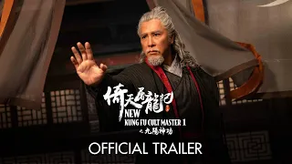 New Kung Fu Cult Master 1 - Official Trailer