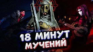 Darkest Dungeon 2 за 18 минут