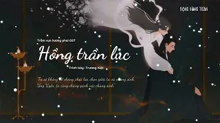 [VIETSUB + PINYIN] HỒNG TRẦN LỤC - TRƯƠNG KIỆT || 红尘录 - 张杰 ( TRẦM VỤN HƯƠNG PHAI OST || 沉香如屑 OST )