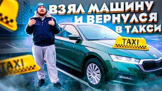 Из такси на автобус и на завод. НО потом обратно в такси, тачка в кредит.., всё как мы любим)))