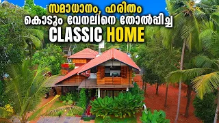 സുഖം, സന്തോഷം, തണുപ്പ്, ഇത് കാലാവസ്ഥയ്ക്ക് ഇണങ്ങിയ പച്ചപ്പ് നിറഞ്ഞ വീട് | Tropical House | Trending