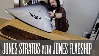 Jones Stratos, Flagship или Korua?