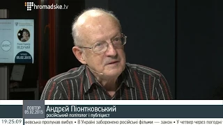 Становище Порошенка нагадуює становище Бенеша, до якого приїхав Чемберлен — Піонтковський