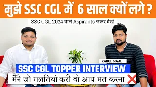 मुझे SSC CGL में 6 साल क्यों लगे? Rahul Goyal |CGL 2024 Strategy, Books 📚 | SSC CGL Topper Interview