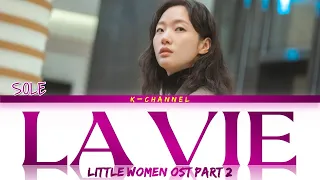 La Vie - SOLE (쏠) | Little Women (작은 아씨들) OST Part 2 | Lyrics 가사 | English
