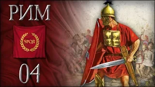 Дороги в Нарнию [Europa Universalis IV] РИМ (Мод Imperium Universalis) №4