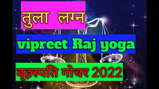 Jupiter transit in Pisces for libra ascendant 2022, guru rashi parivartan meen rashi Tula lagna