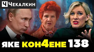 🤣 ВЗРЫВ СМЕХА! Путин решил отменить историю / Захарова начала ПРОЗРЕВАТЬ !  | Паребрик News