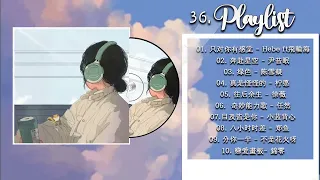 🌸🌈 Chill Chinese songs that make you feel like you're floating on clouds | Cpop playlist 🌈🌼Ep.21