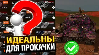 ТОП 8 ЛУЧШИХ Тяжёлых Танка для прокачки в Блице! Tanks Blitz