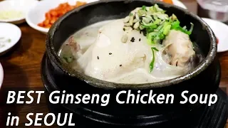 The Best Ginseng Chicken Soup(Samgyetang) in Seoul 삼계탕