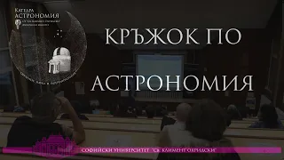 Из тайните на микросвета