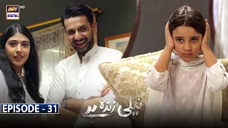 Neeli Zinda Hai Episode 31 [Subtitle Eng] - 28th October 2021 | ARY Digital Drama