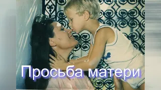 Валентина Толкунова Просьба матери Премьера