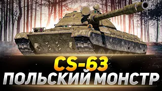 CS-63 - ТУРБО ГОНКА ПУШКА