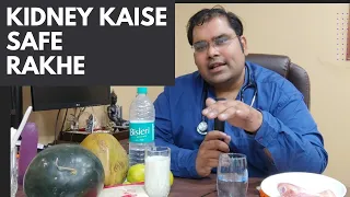 Kidney कैसे रखे fit | Healthy Kidney in Summers - Tips and Tricks