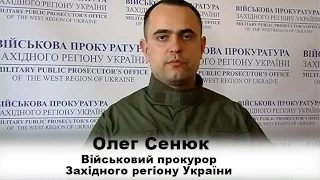Як працює військова прокуратура Західного регіону України, - розповів військовий прокурор О.Сенюк