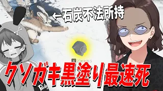 石炭隠してたガキを黒塗りしたまま瞬殺成功 完璧すぎる潜伏人狼で完全勝利をみせつける - Dread Hunger