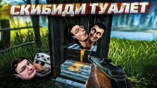 СКИБИДИ ТУАЛЕТ ДОБРАЛСЯ И ДО ТАРКОВА EFT | Dunduk