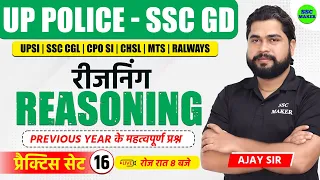 UP Police Reasoning Practice Set 16 | SSC GD Reasoning Class | Reasoning Practice Set by Ajay Sir