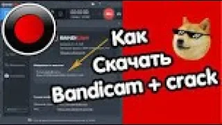 КАК СКАЧАТЬ БАНДИКАМ+КРЯК//В 2019 ГОДУ!