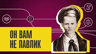 Павлик Морозов: как из убитого мальчика сделали (анти)героя