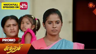 Sundari - Promo |14 February 2024  | Tamil Serial | Sun TV