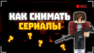 МАЙНКРАФТ ОБЗОР МОДА BLOCKBUSTER.КАК СНИМАТЬ СЕРИАЛЫ???