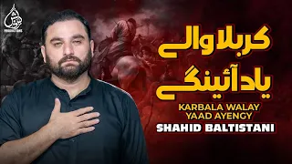 NOHA: KARBALA WALAY | SHAHID BALTISTANI | Album: AZAN E DARVAISH 2015-16