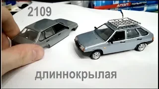 Автолегенды СССР ВАЗ-2109 длиннокрылая.Итог