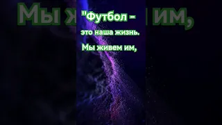 мысли о футболе #футбол #криштиануроналду