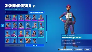 Купил аккаунт fortnite!!! Розыгрыш аккаунта!!! Проверка магазина!!! Жирный аккаунт!!!