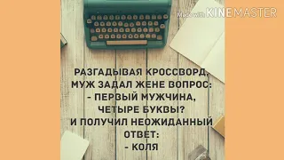 Со стороны невесты пришли только дальнобойщики и моряки. Смешной анекдот дня!