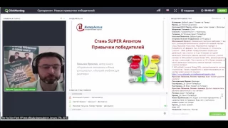 Вебинар "Суперагент. Новые привычки победителей"