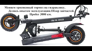 Электросамокат kugoo M4 pro. Пробег 3000 км.