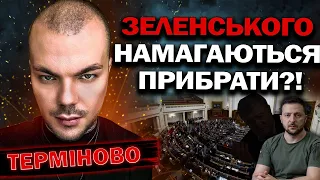 СХАМЕНІТЬСЯ! Що ви творите? Кому вигідно прибрати Зеленського? Це загрожує... Екстрасенс Каїн Крамер