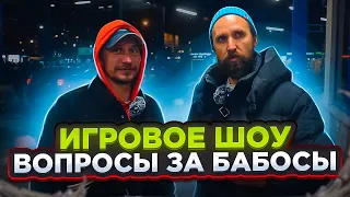 ВОПРОСЫ ЗА БАБОСЫ / С чего начинается стих Пушкина "Зимнее утро"?