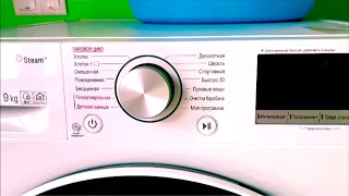 Режимы стиральной машины LG