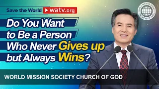 Save the World | WMSCOG, Church of God, Ahnsahnghong, God the Mother