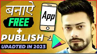 How to Make a Free Android app + Publish in play store in 2023 (Hindi)