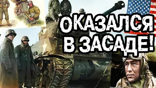 КАКОГО ЭТО БЫТЬ ТАНКИСТОМ? - ВОСПОМИНАНИЯ РЯДОВОГО БРОМБЕРГА, ЧАСТЬ-1