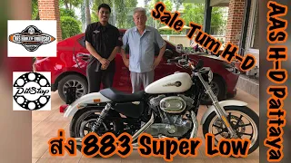 ไปส่ง Harley Davidson 883 Super Low 2019 กับ Sale Tum สุดหล่อ ครับ