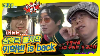 Michael Jackson showed up in Euljiro! With hilarious visual [Running Man|210425 SBS Broadcast]