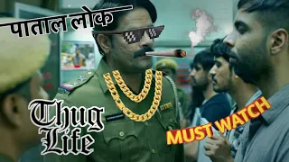 Hathiram chaudhary Thug life || best scene || paatal lok