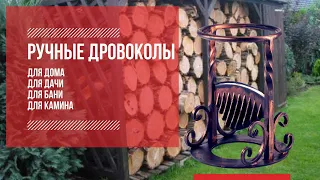 🪓 Лучшие ручные дровоколы — какой дровокол купить для дома, дачи, камина, кухни, печи. Wood splitter