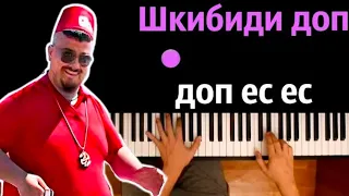 Пианино 🎹 Шкибиди доп доп ес ес