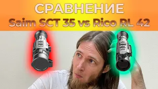 Сравнение тепловизоров [iRay Saim SCT 35] vs [iRay Rico RL 42]