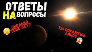 Spaceflight Simulator | ответы на ваши вопросы🤠