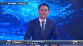 Выпуск новостей 10:00 от 27.09.2020