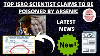 Top ISRO scientist claims he was poisoned with arsenic |Arsenic trioxide poisoning | Forensic scienc